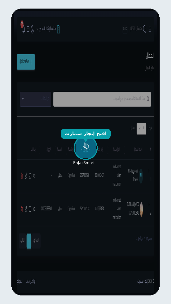 افتح التطبيق من الشاشة الرئيسية