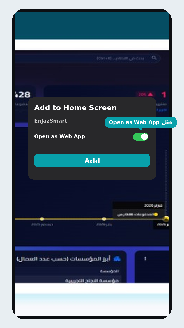فعّل Open as Web App ثم Add